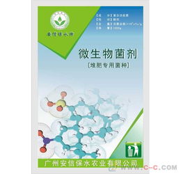 生物菌剂 现代农业的绿色革命引擎