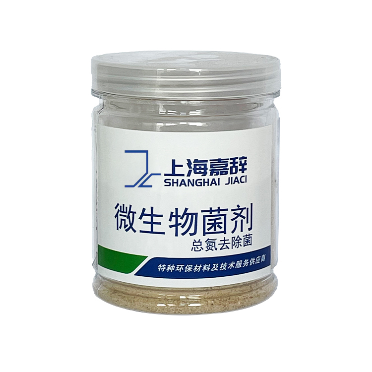 生物菌剂