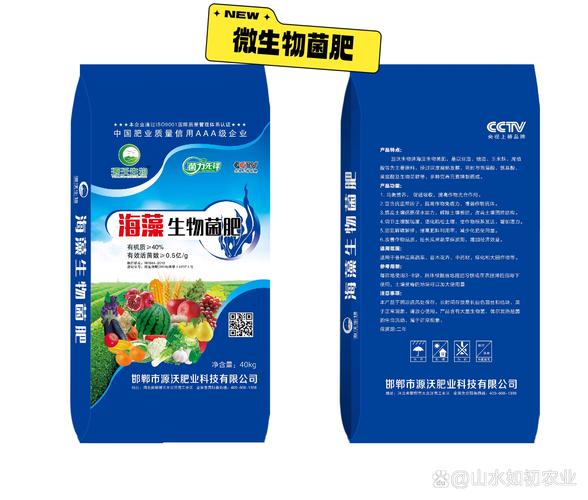 海藻生物菌肥,执行标准:ny884-2012,有机质40%